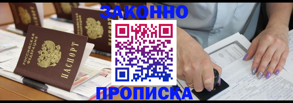 временная регистрация недорого в Суворове