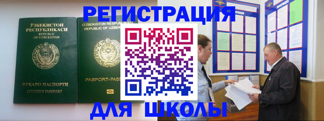 временная регистрация купить в Суворове