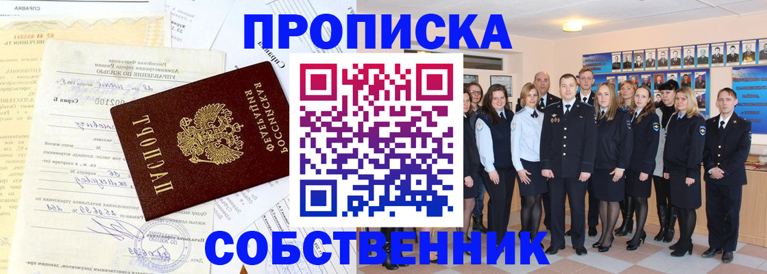 временная регистрация надежно в Суворове